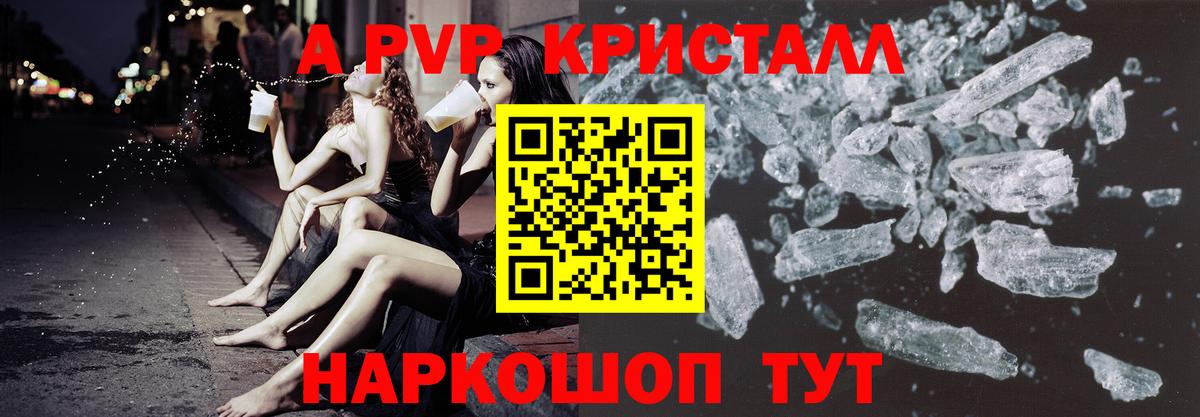 A-PVP крисы CK  Alpha PVP мука  Гуково  наркота  A PVP Соль 