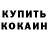 Alpha PVP крисы CK Rasmusin Ras