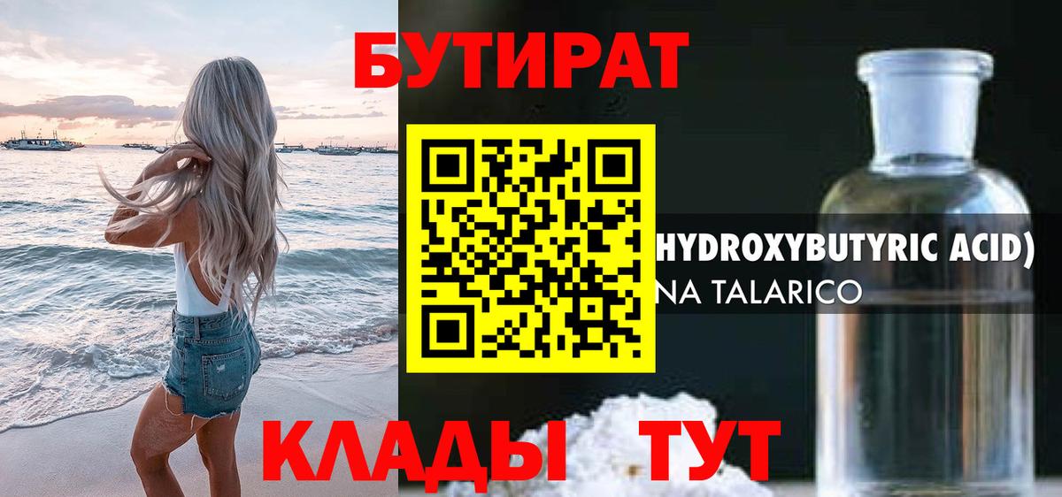 Гуково  Бутират оксана  Вход с VPN 