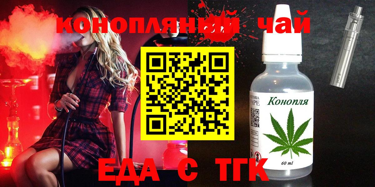 Гуково  Cannafood конопля  Вход с VPN 