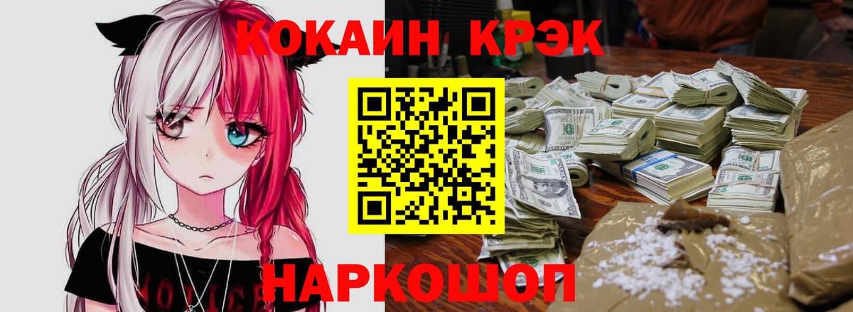 КОКАИН Колумбийский Гуково