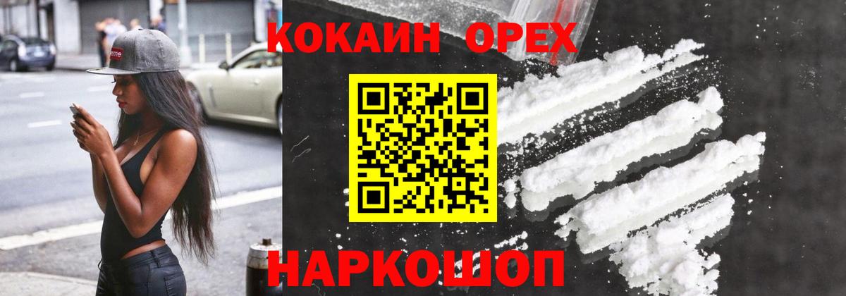 COCAIN Columbia  Кокаин Боливия  Cocaine  Гуково 