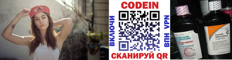Codein Purple Drank блэк спрут ССЫЛКА Гуково