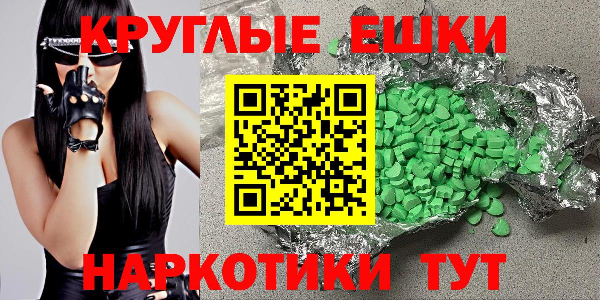 ЭКСТАЗИ 99%  Гуково  Ecstasy таблы 