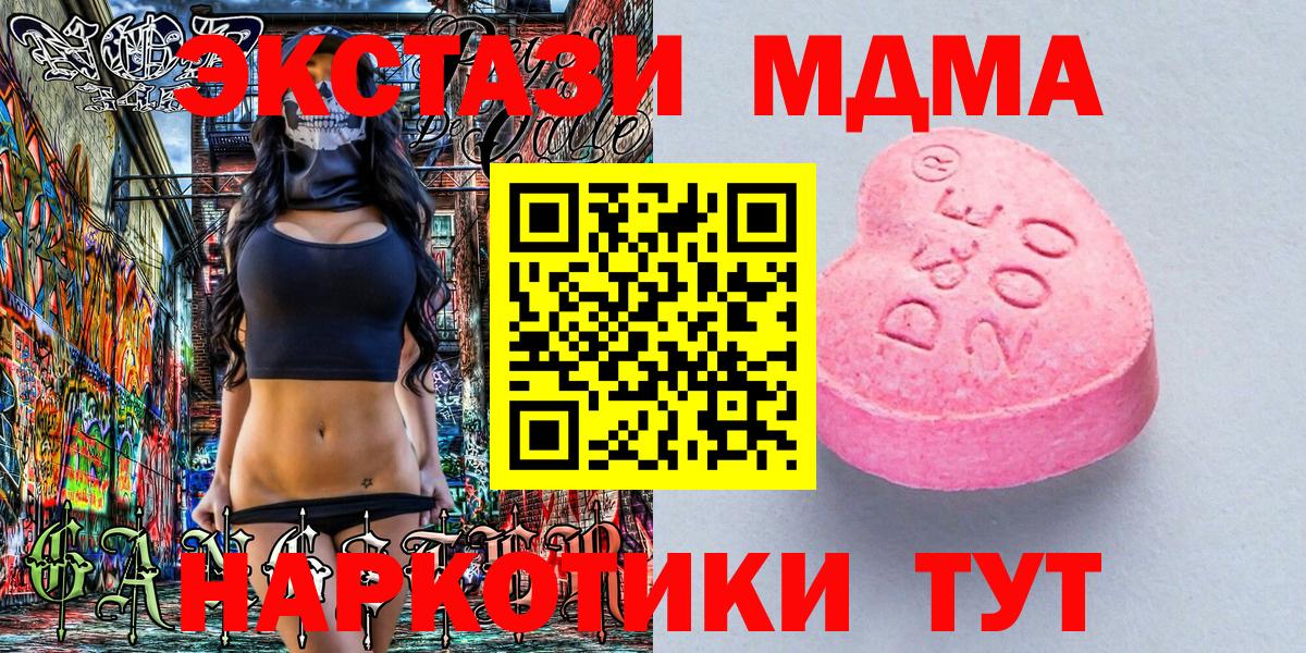 ЭКСТАЗИ ешки  Ecstasy Дубай  Гуково  ЭКСТАЗИ  Вход с VPN 