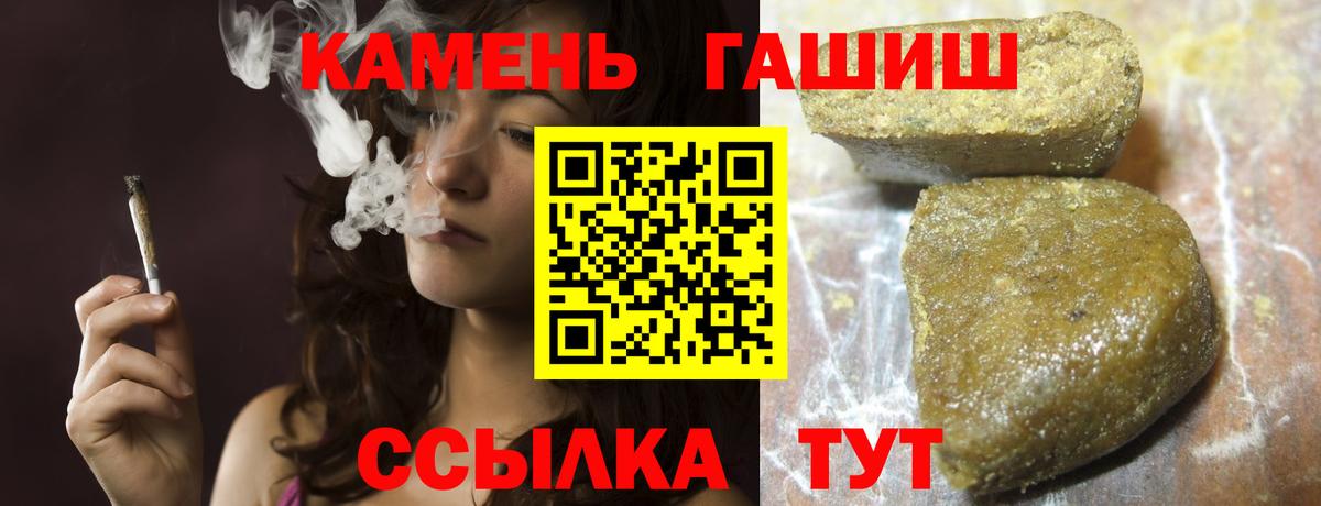 ГАШ VHQ  ГАШИШ гашик  Гуково 