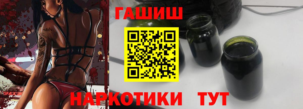 ГАШ гашик  Вход с VPN  Гуково  ГАШИШ убойный 