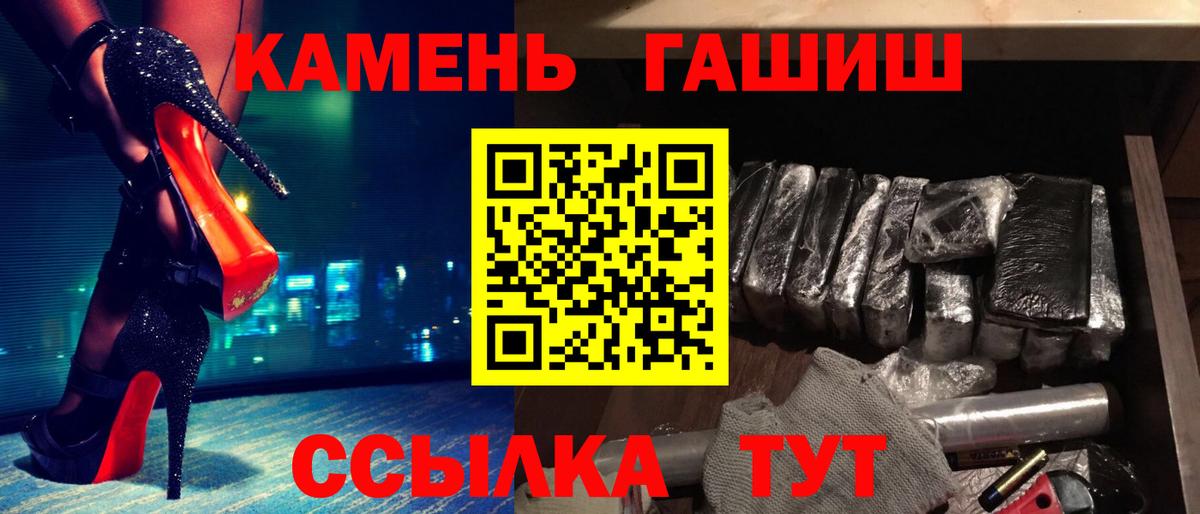 ГАШИШ Premium Гуково