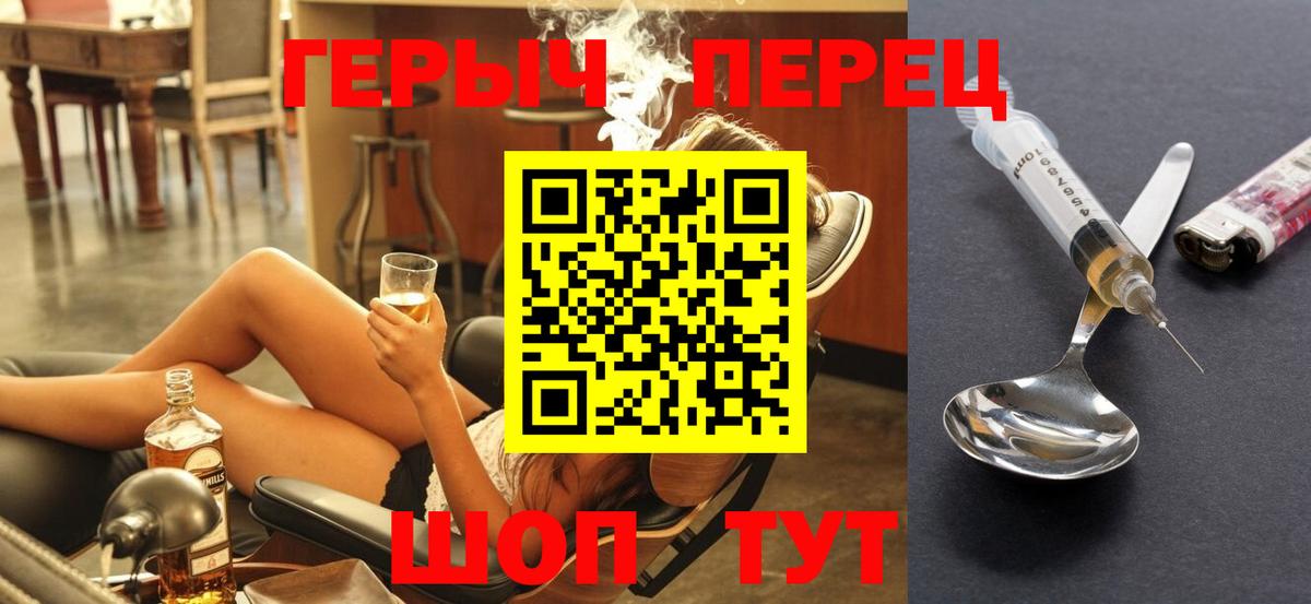 Героин герыч  Вход с VPN  Гуково 