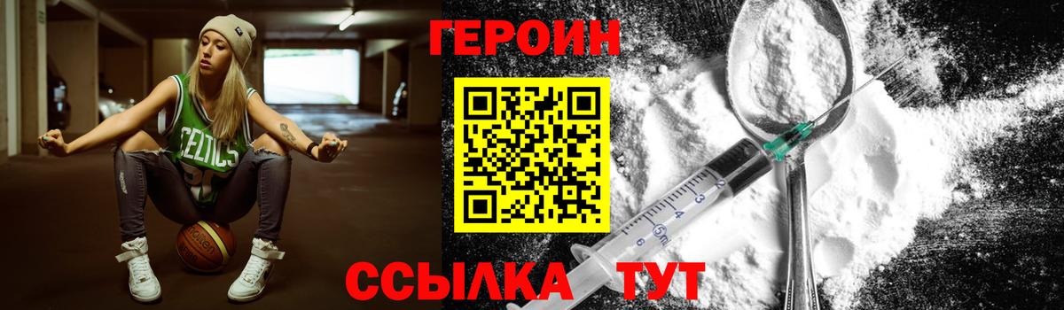Героин гречка Гуково