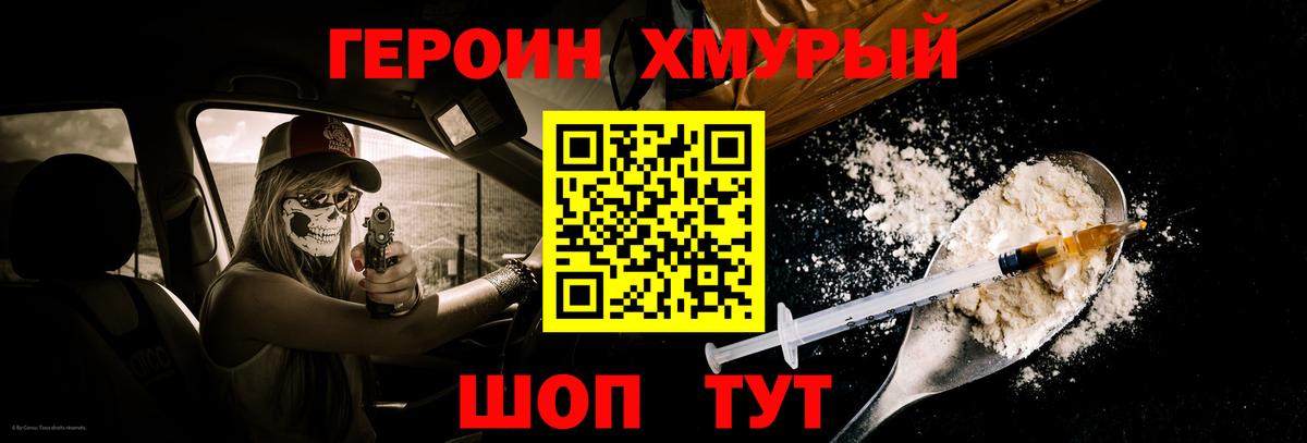 Героин Афган  Гуково 