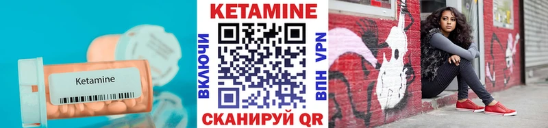 Кетамин ketamine  Гуково 