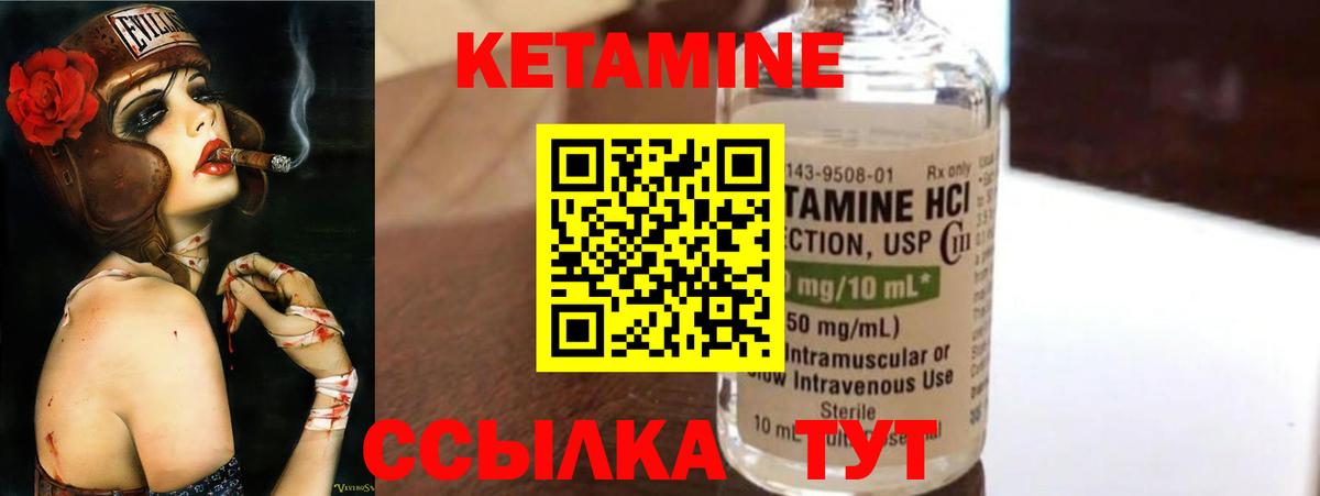КЕТАМИН ketamine Гуково