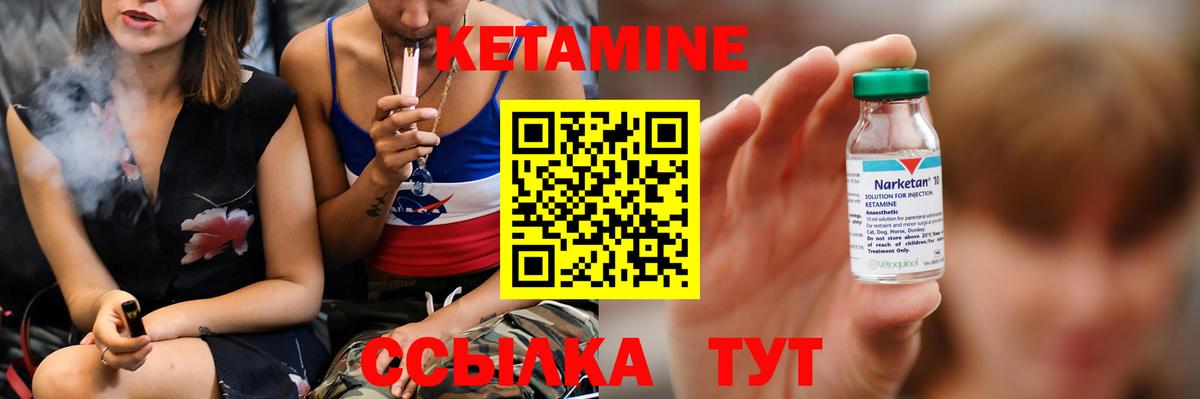 Гуково  Кетамин VHQ  Кетамин VHQ  Вход с VPN 