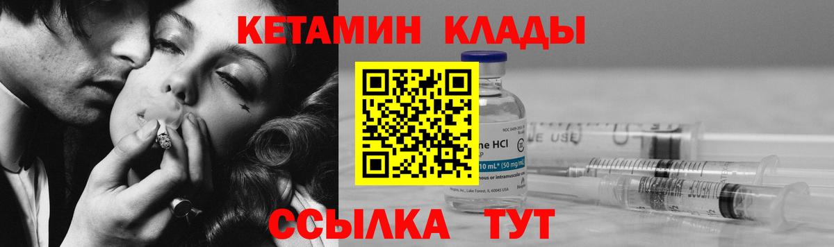 КЕТАМИН ketamine  Гуково 