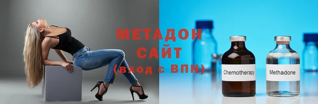 метадон Вяземский