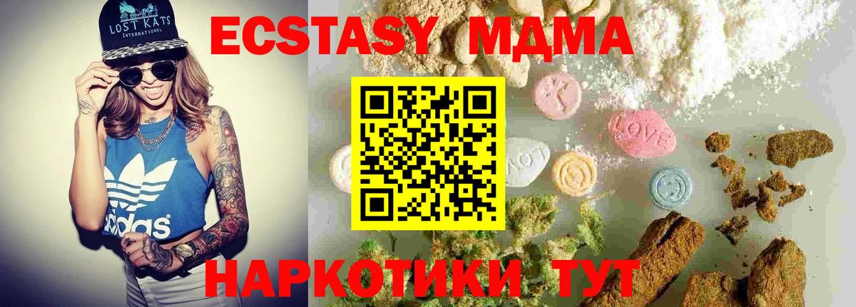 MDMA crystal  Вход с VPN  Гуково  МДМА молли 