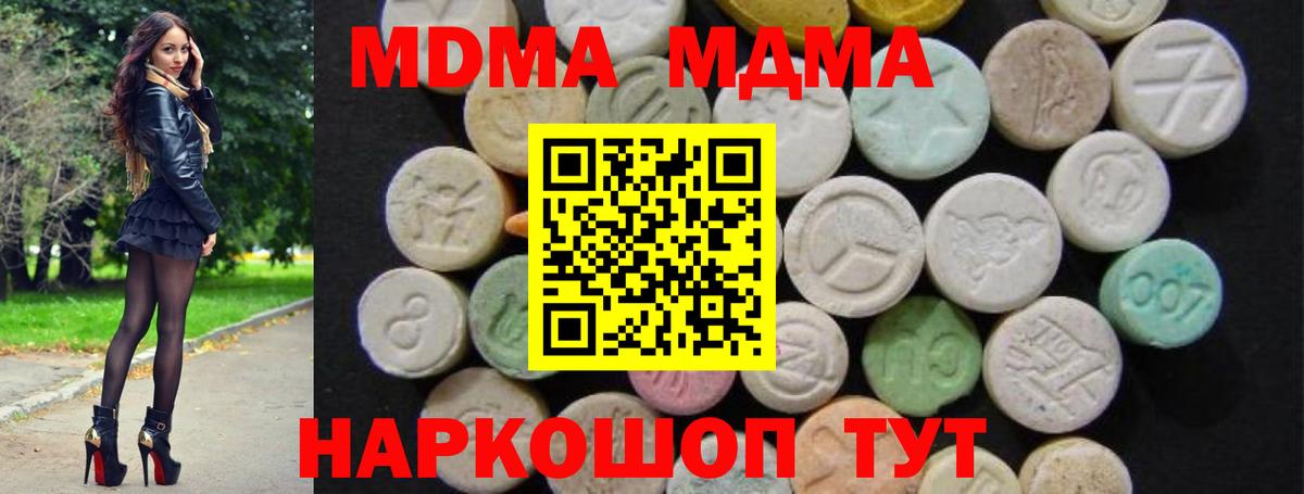 МДМА молли  Гуково  MDMA  МДМА crystal 