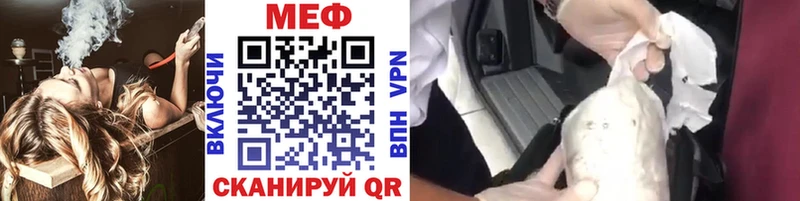 Мефедрон кристаллы купить Гуково