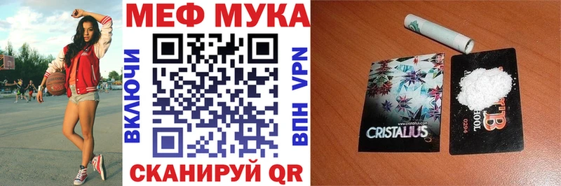 Меф  Гуково