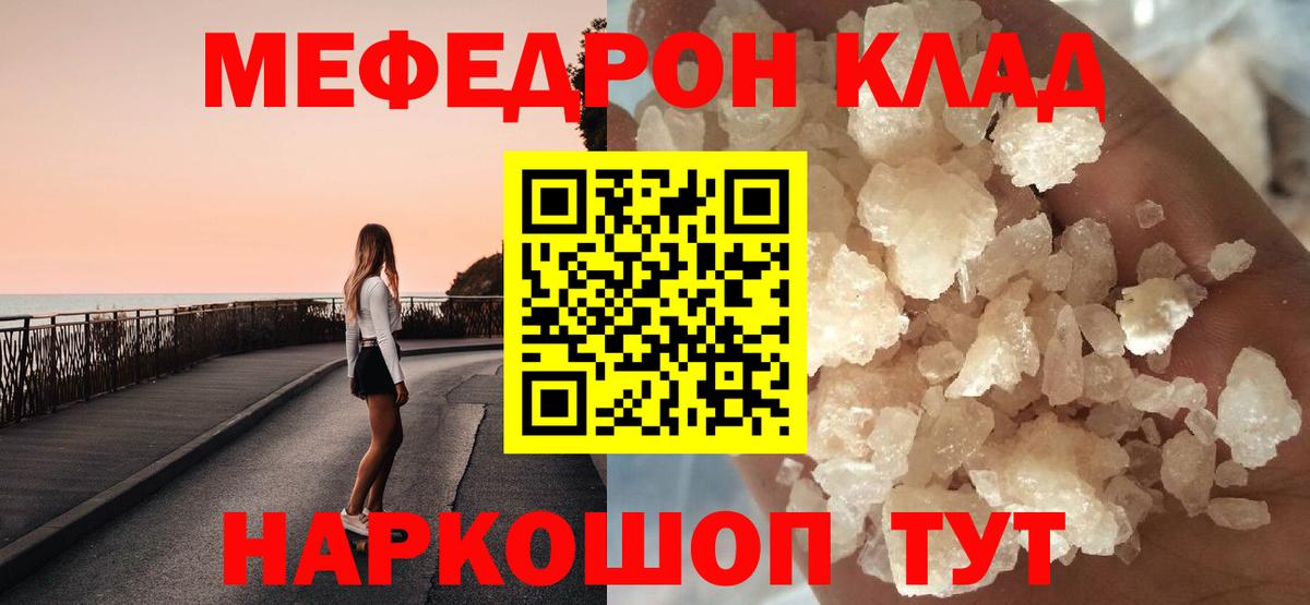 Мефедрон VHQ  хочу наркоту  Гуково  МЯУ-МЯУ мяу мяу  МЯУ-МЯУ 