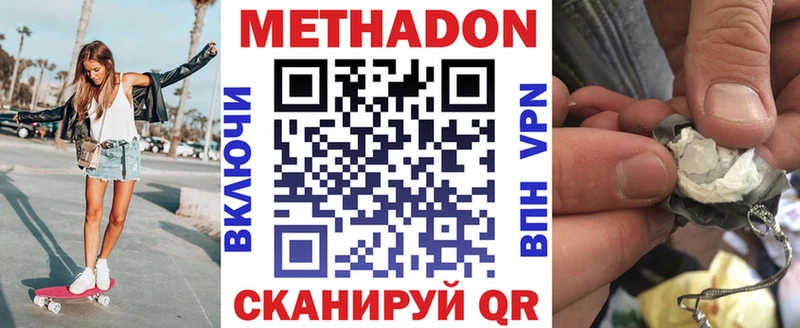ОМГ ОМГ ONION  дарк нет наркотические препараты  МЕТАДОН мёд  Гуково 