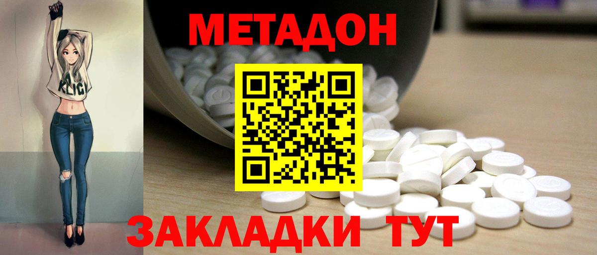 Метадон мёд  Гуково  Метадон мёд 