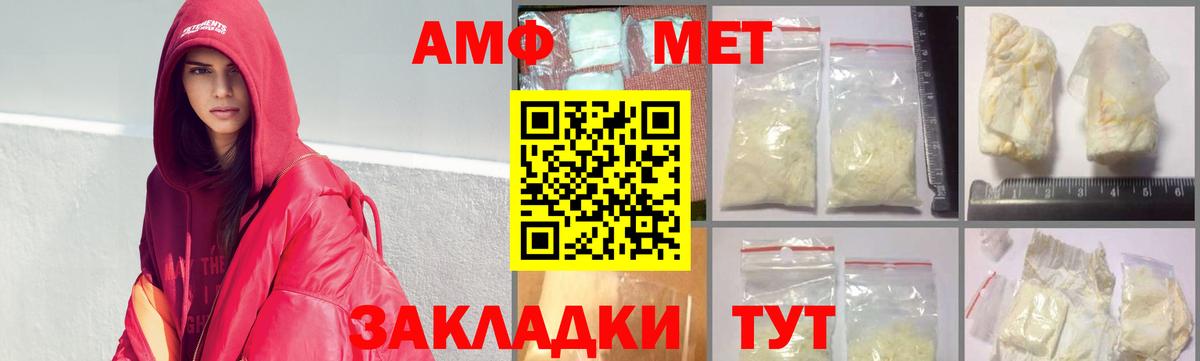 МЕТАМФЕТАМИН винт  Вход с VPN  Гуково 