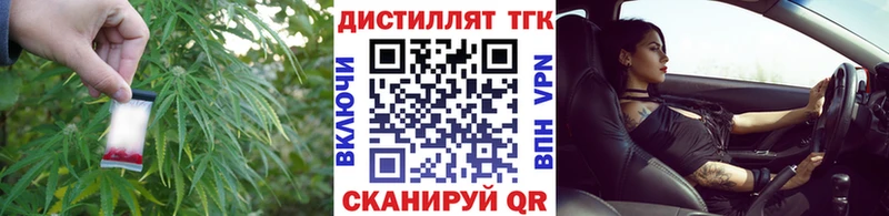 ТГК гашишное масло Гуково