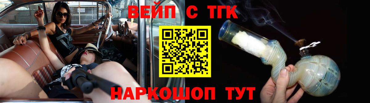 наркошоп  ТГК гашишное масло  Вход с VPN  Гуково 