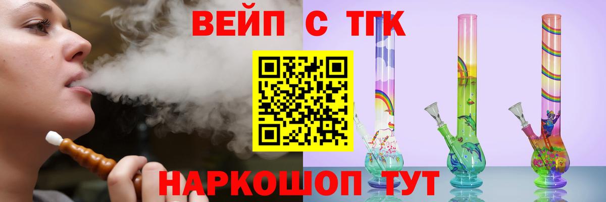 Дистиллят ТГК Wax  Гуково 