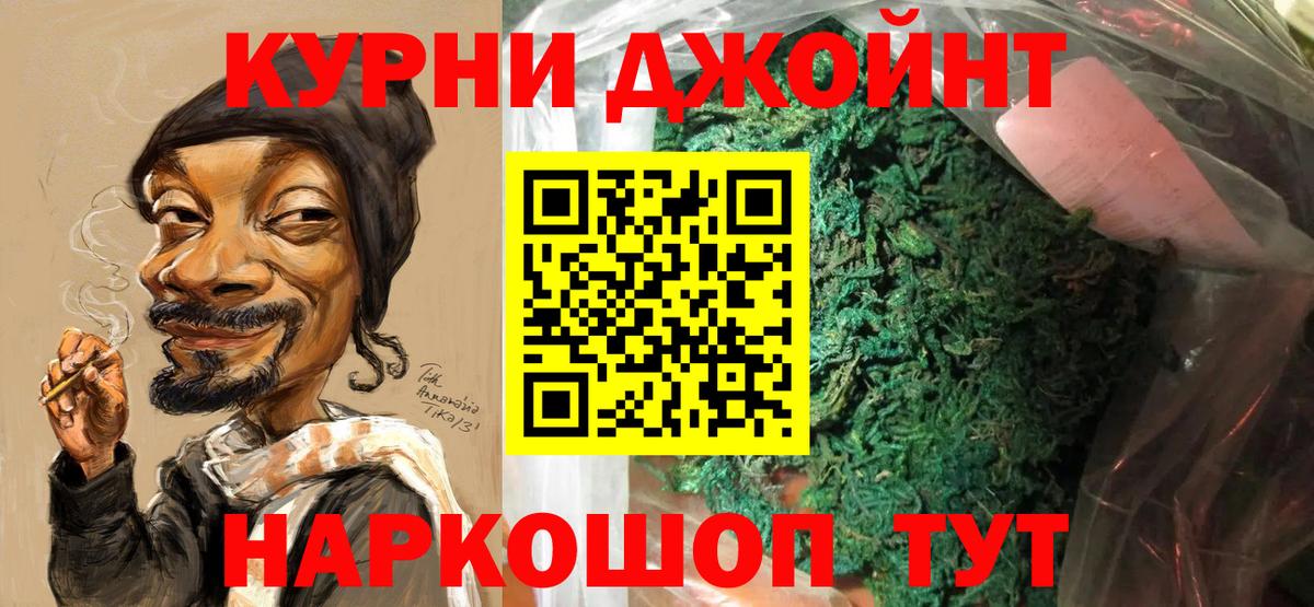 Бошки Шишки VHQ  МАРИХУАНА VHQ  Гуково  Вход с VPN 